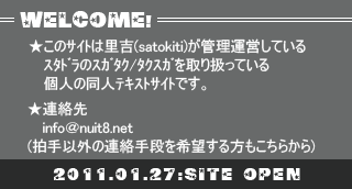 ＼ニュイユイット／